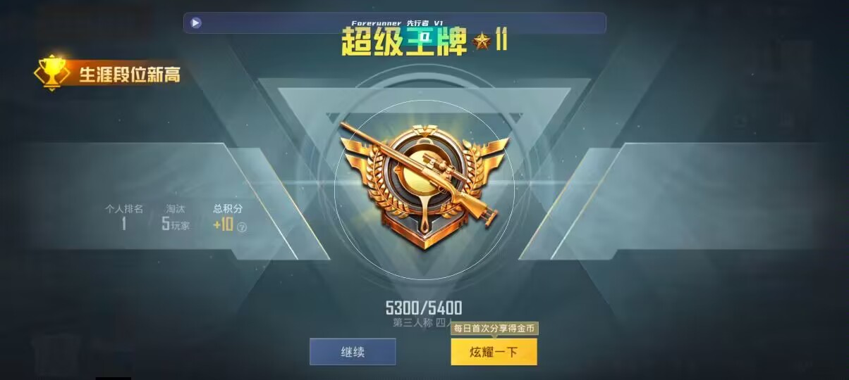 和平精英先行者透视直装 - 947辅助发卡网辅助预览图